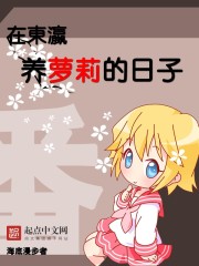 起源:奇点萝莉